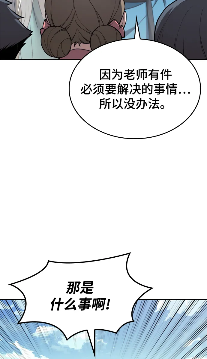 [第二季 第43话] 心与心 第63页