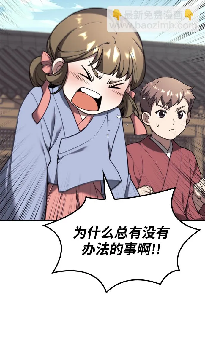 [第二季 第43话] 心与心 第64页