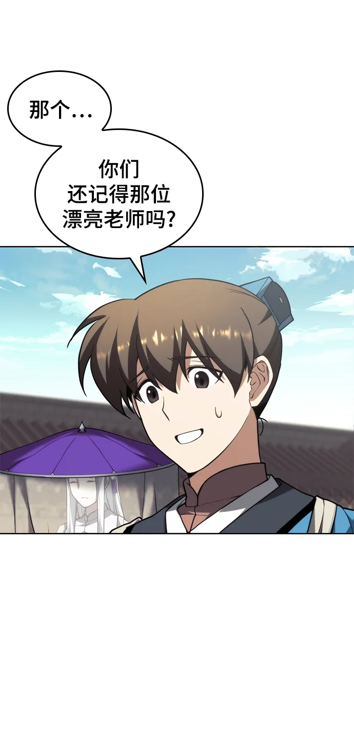 [第二季 第43话] 心与心 第65页