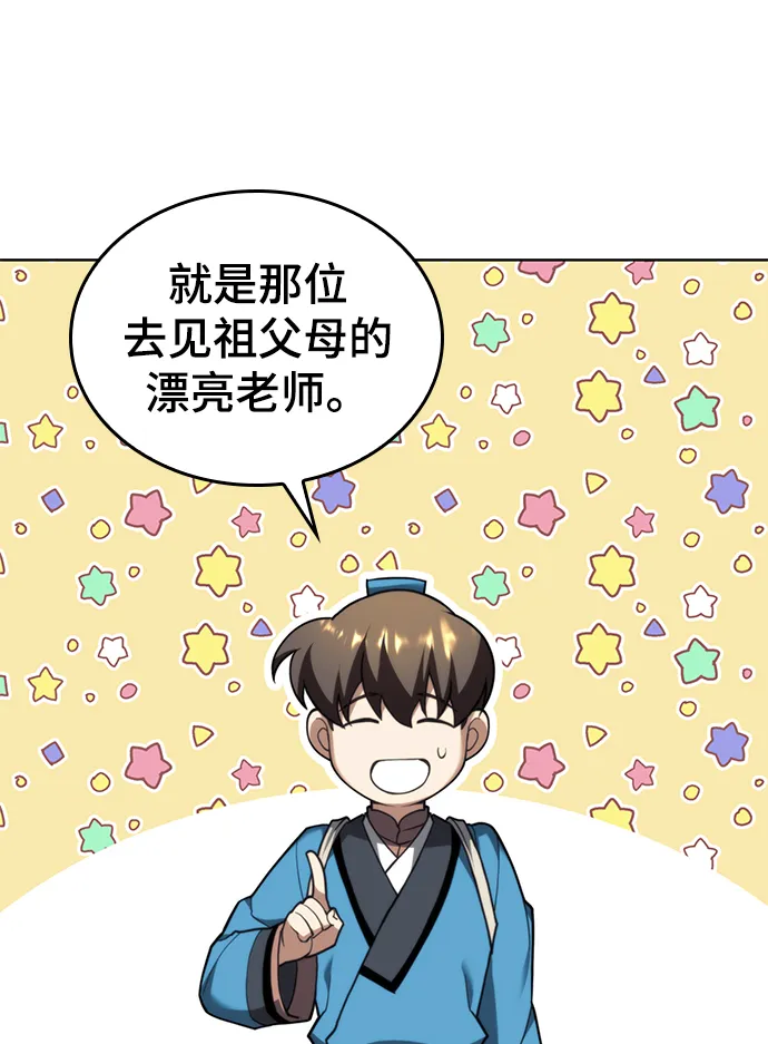 [第二季 第43话] 心与心 第66页
