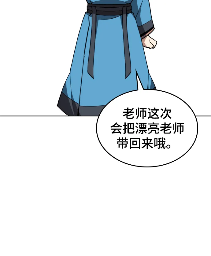[第二季 第43话] 心与心 第67页