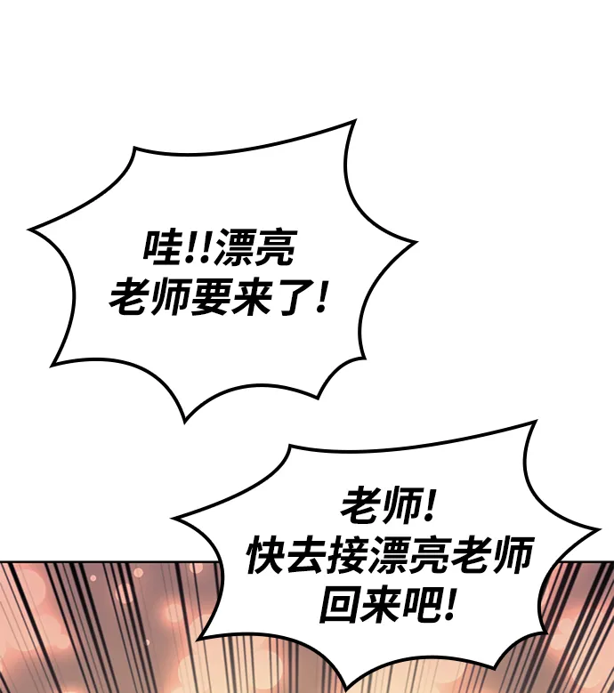 [第二季 第43话] 心与心 第69页