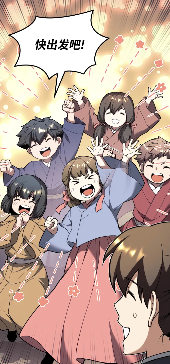 [第二季 第43话] 心与心 第70页