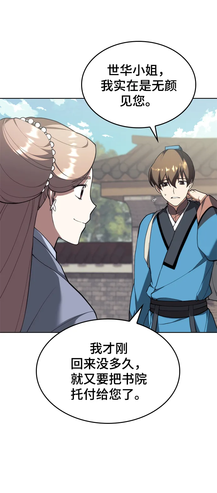 [第二季 第43话] 心与心 第73页