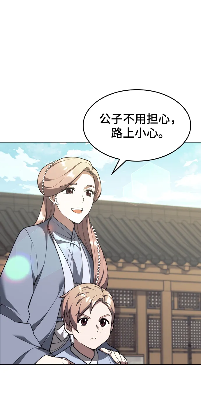 [第二季 第43话] 心与心 第74页