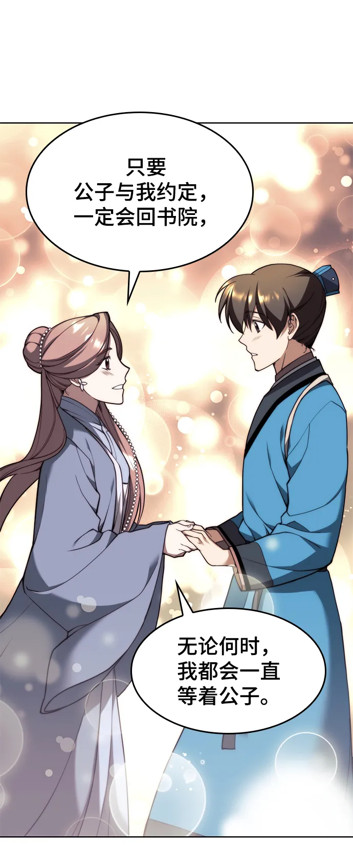 [第二季 第43话] 心与心 第76页