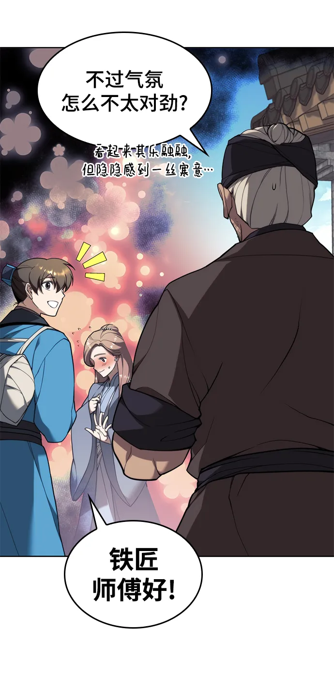 [第二季 第43话] 心与心 第79页