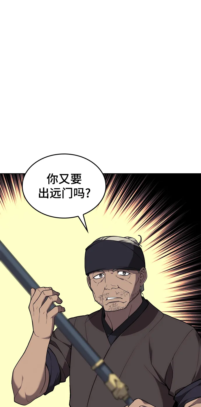 [第二季 第43话] 心与心 第80页