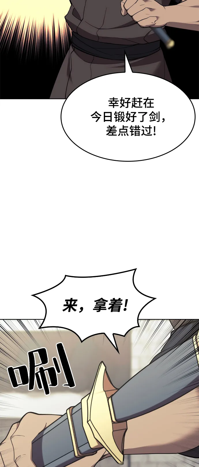 [第二季 第43话] 心与心 第81页