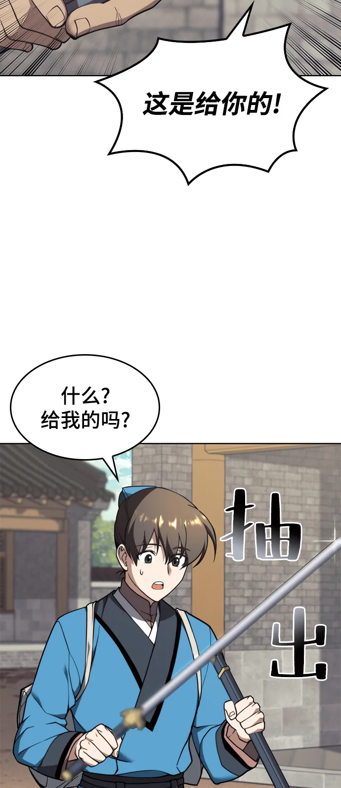 [第二季 第43话] 心与心 第82页