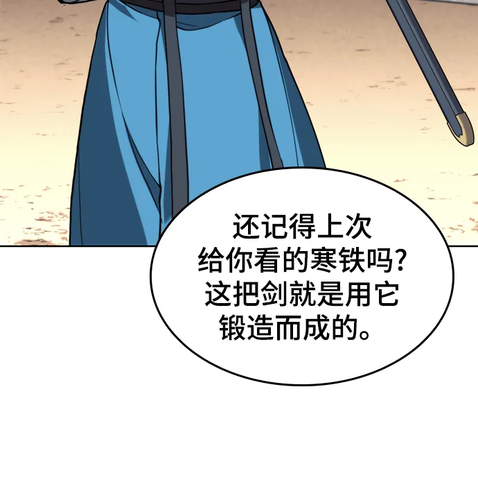 [第二季 第43话] 心与心 第83页
