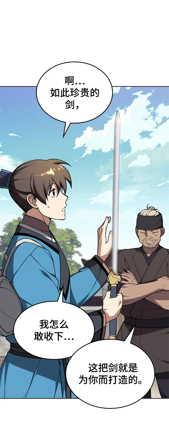 [第二季 第43话] 心与心 第85页