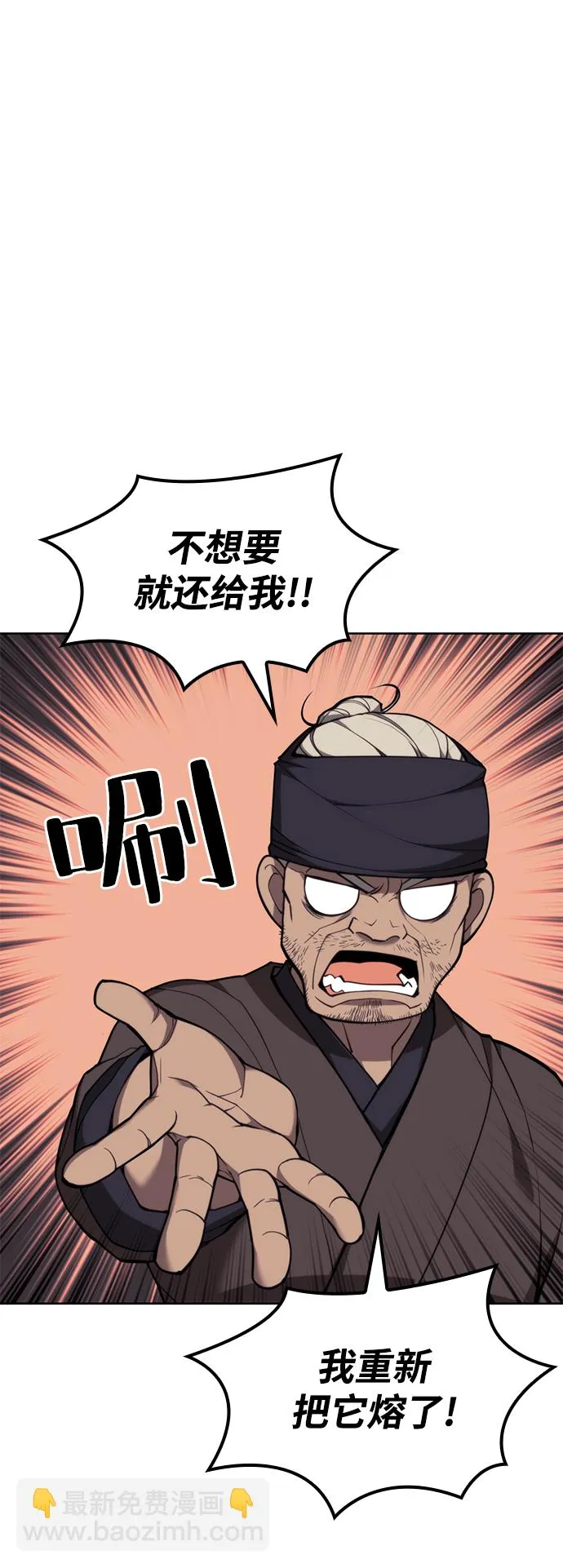[第二季 第43话] 心与心 第86页