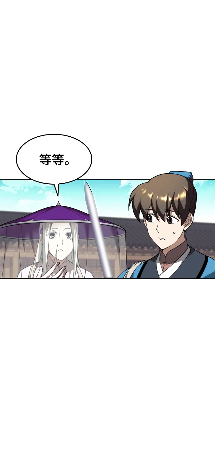 [第二季 第43话] 心与心 第88页