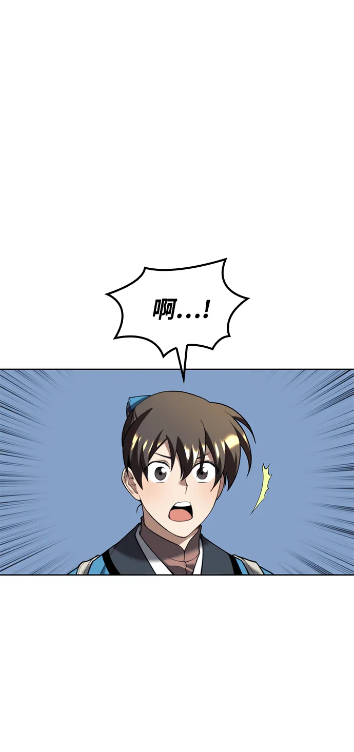 [第二季 第43话] 心与心 第93页