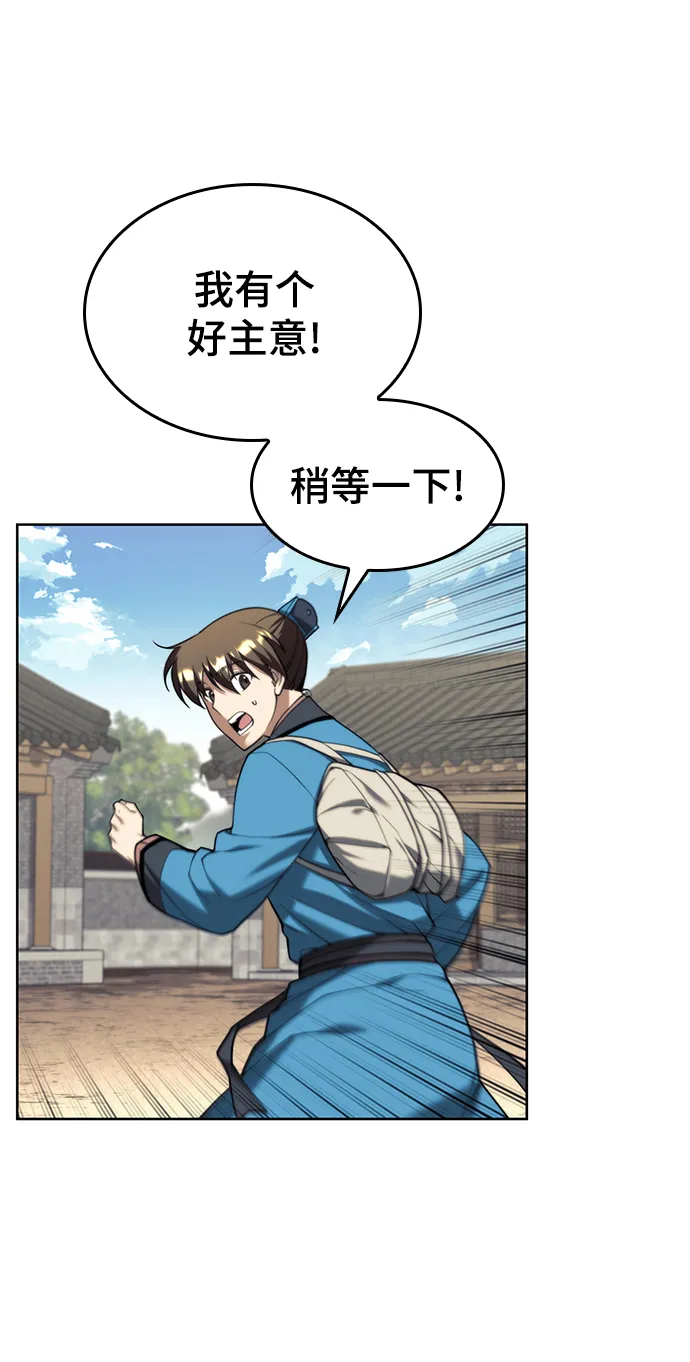 [第二季 第43话] 心与心 第94页