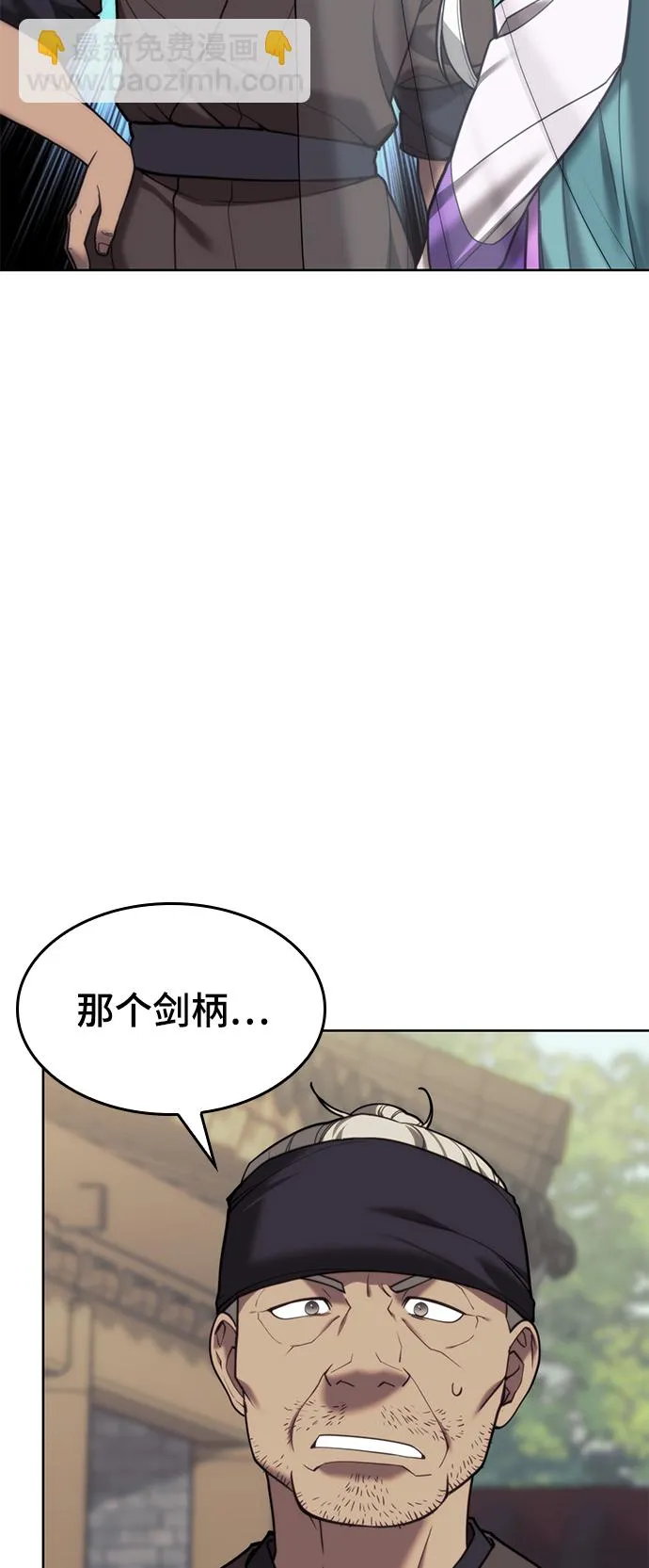 [第二季 第43话] 心与心 第99页