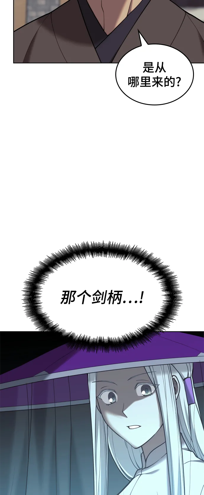 [第二季 第43话] 心与心 第100页