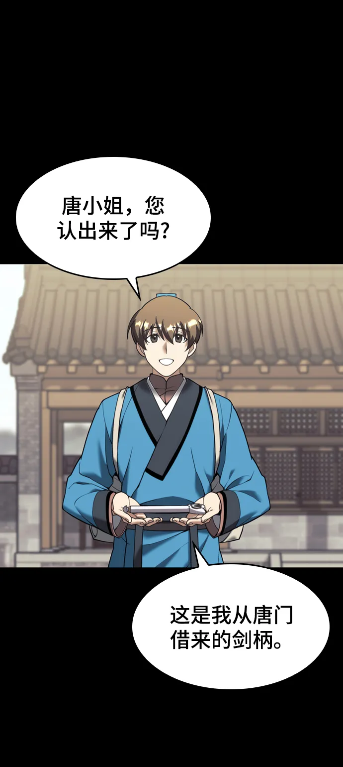 [第二季 第44话] 北海冰宫 第2页