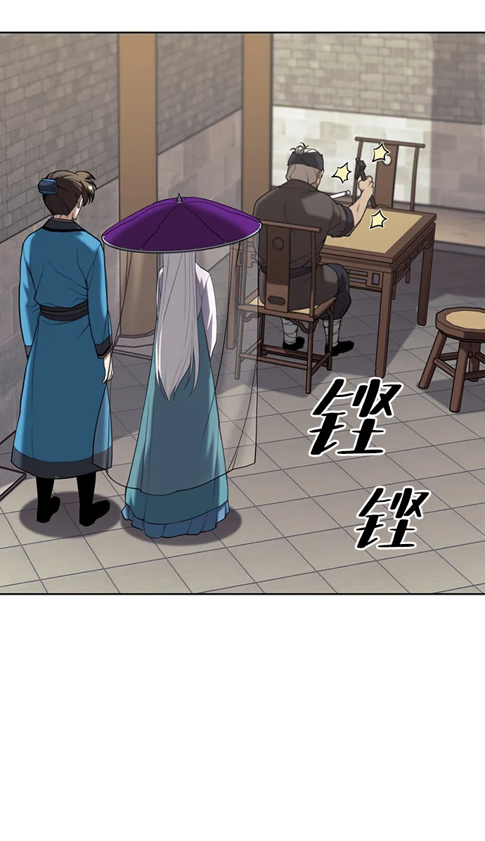 [第二季 第44话] 北海冰宫 第11页