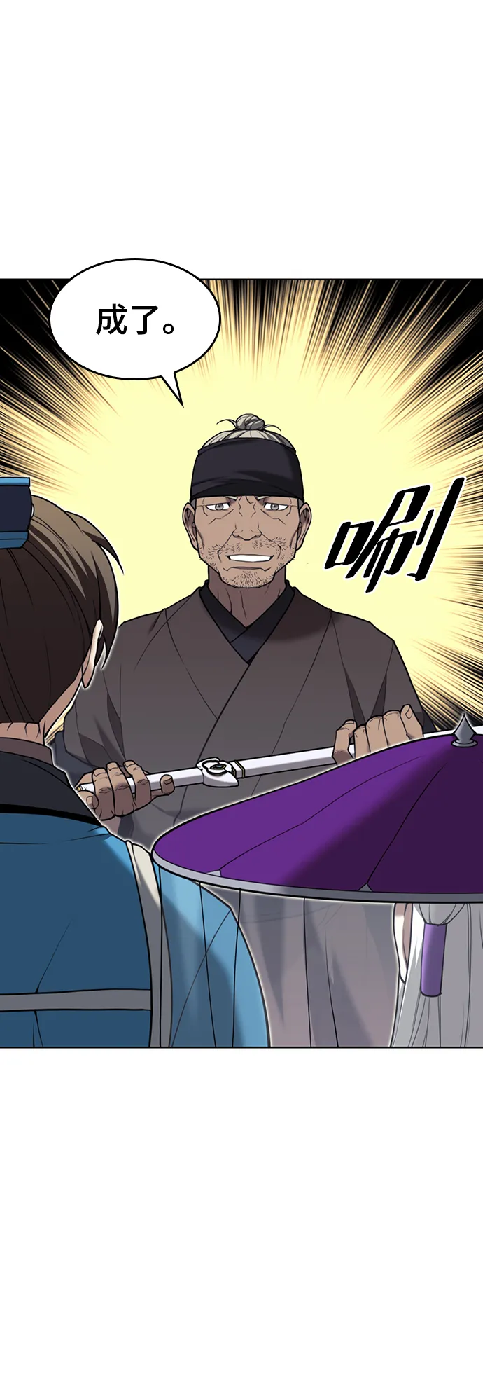 [第二季 第44话] 北海冰宫 第12页