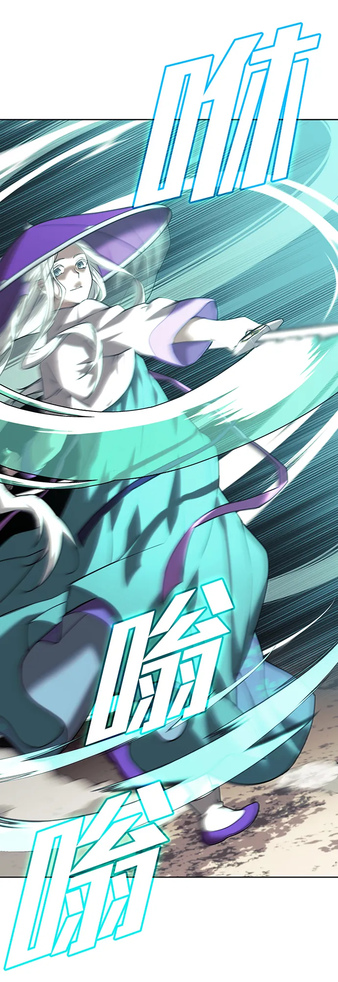 [第二季 第44话] 北海冰宫 第14页