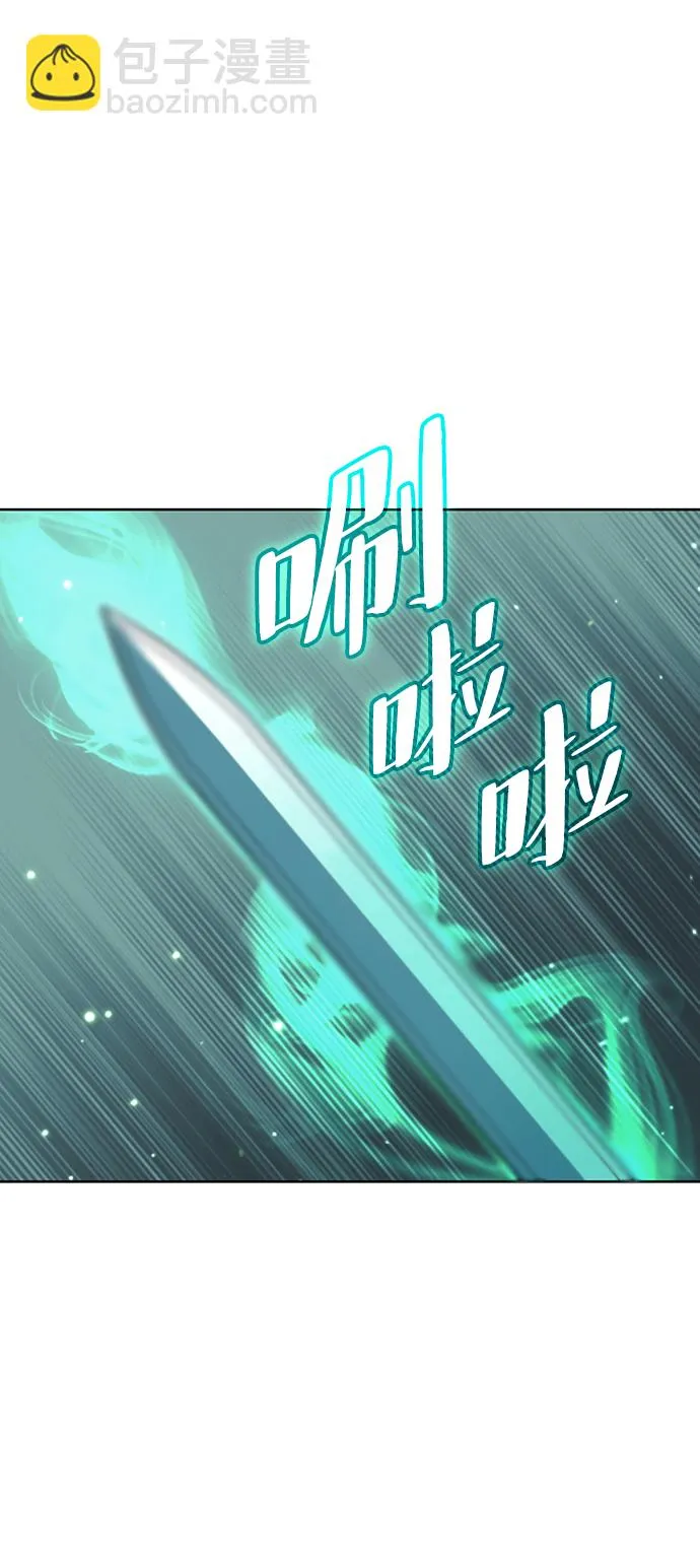 [第二季 第44话] 北海冰宫 第15页