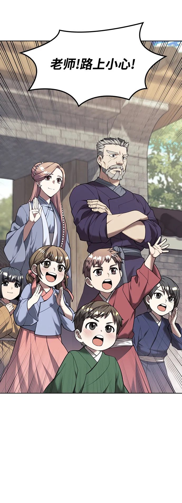 [第二季 第44话] 北海冰宫 第19页