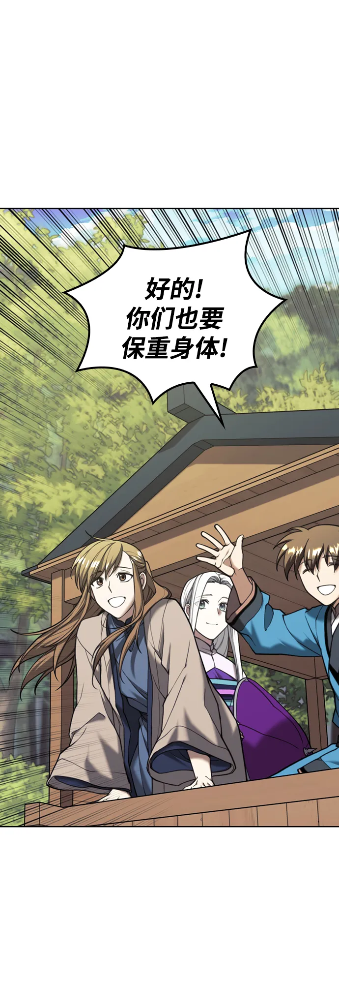 [第二季 第44话] 北海冰宫 第20页