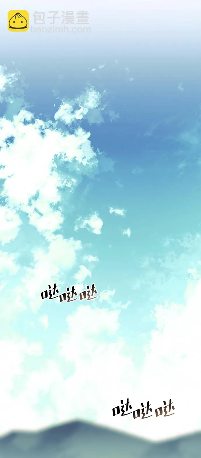 [第二季 第44话] 北海冰宫 第22页