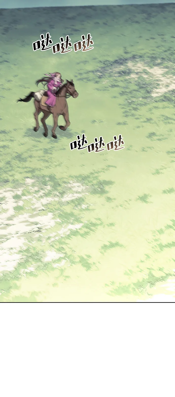 [第二季 第44话] 北海冰宫 第23页