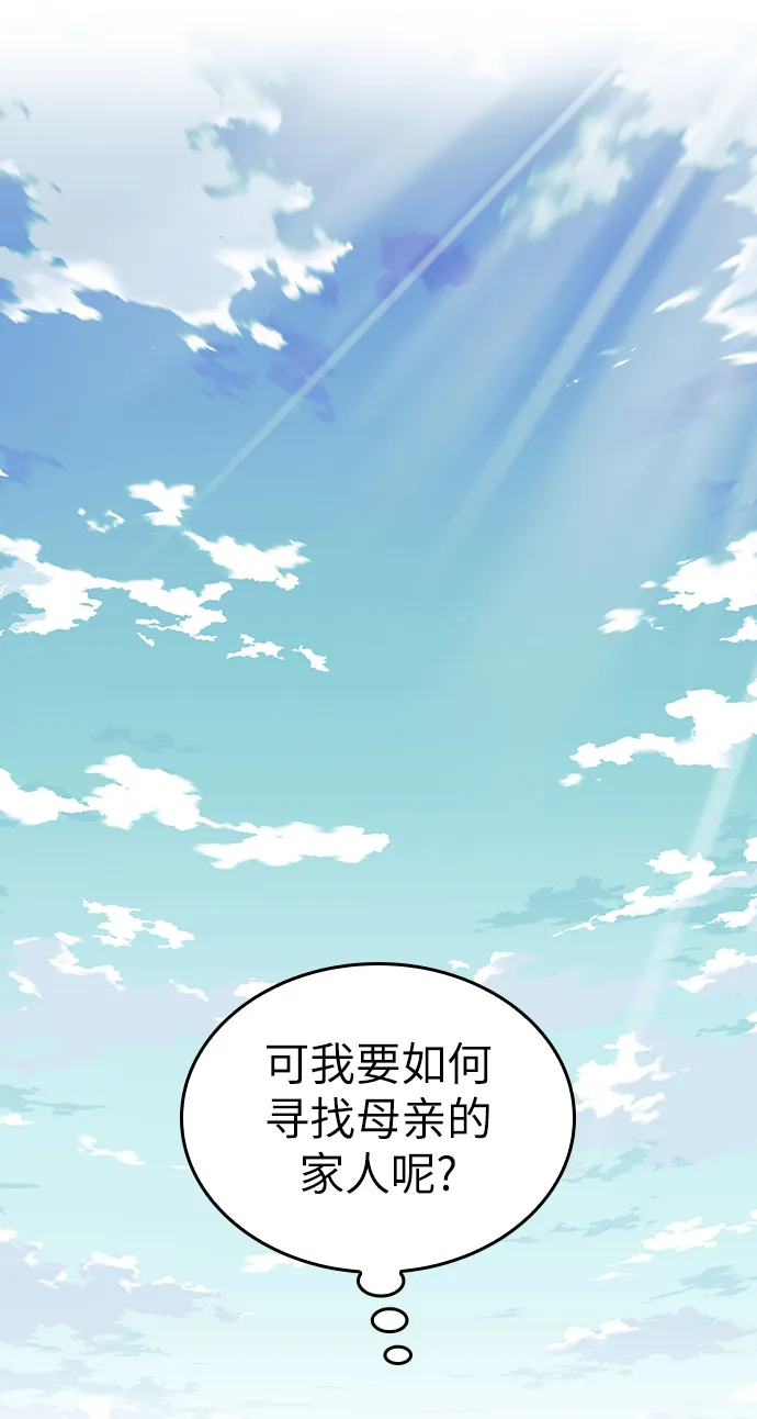 [第二季 第44话] 北海冰宫 第26页