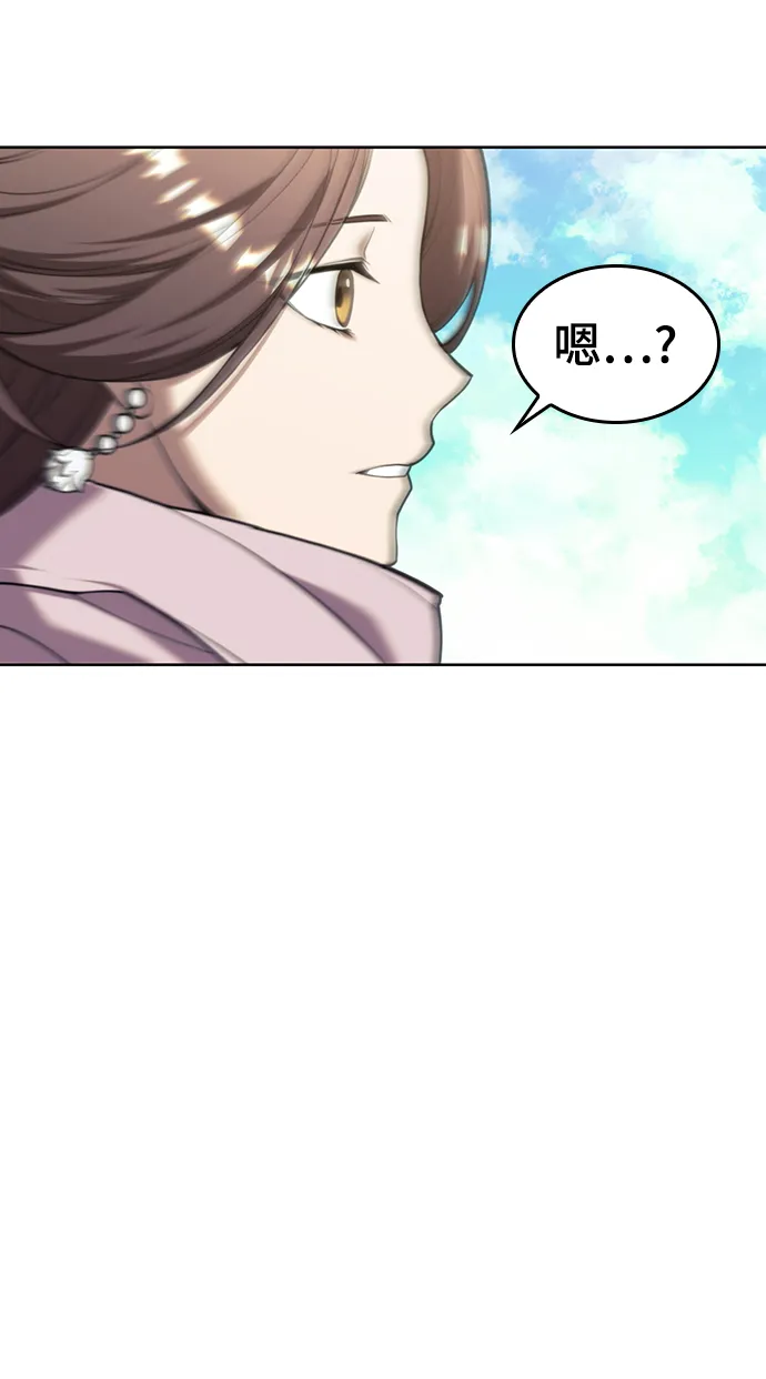[第二季 第44话] 北海冰宫 第28页