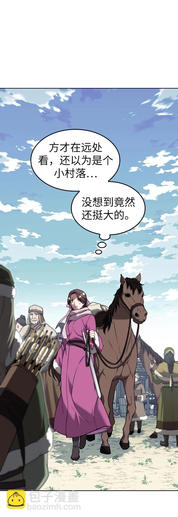 [第二季 第44话] 北海冰宫 第36页