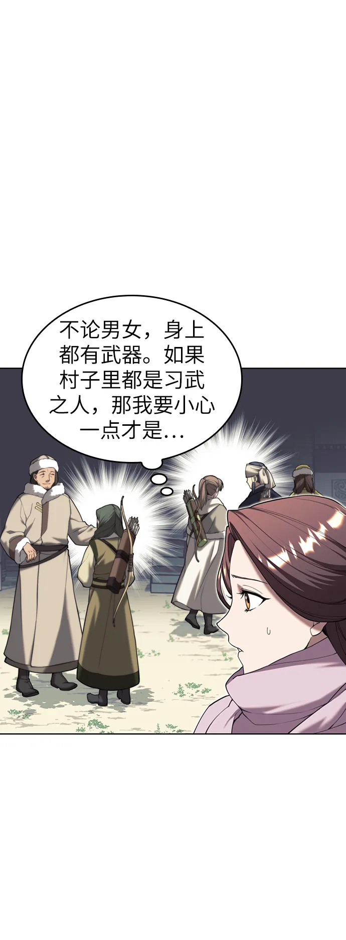 [第二季 第44话] 北海冰宫 第37页