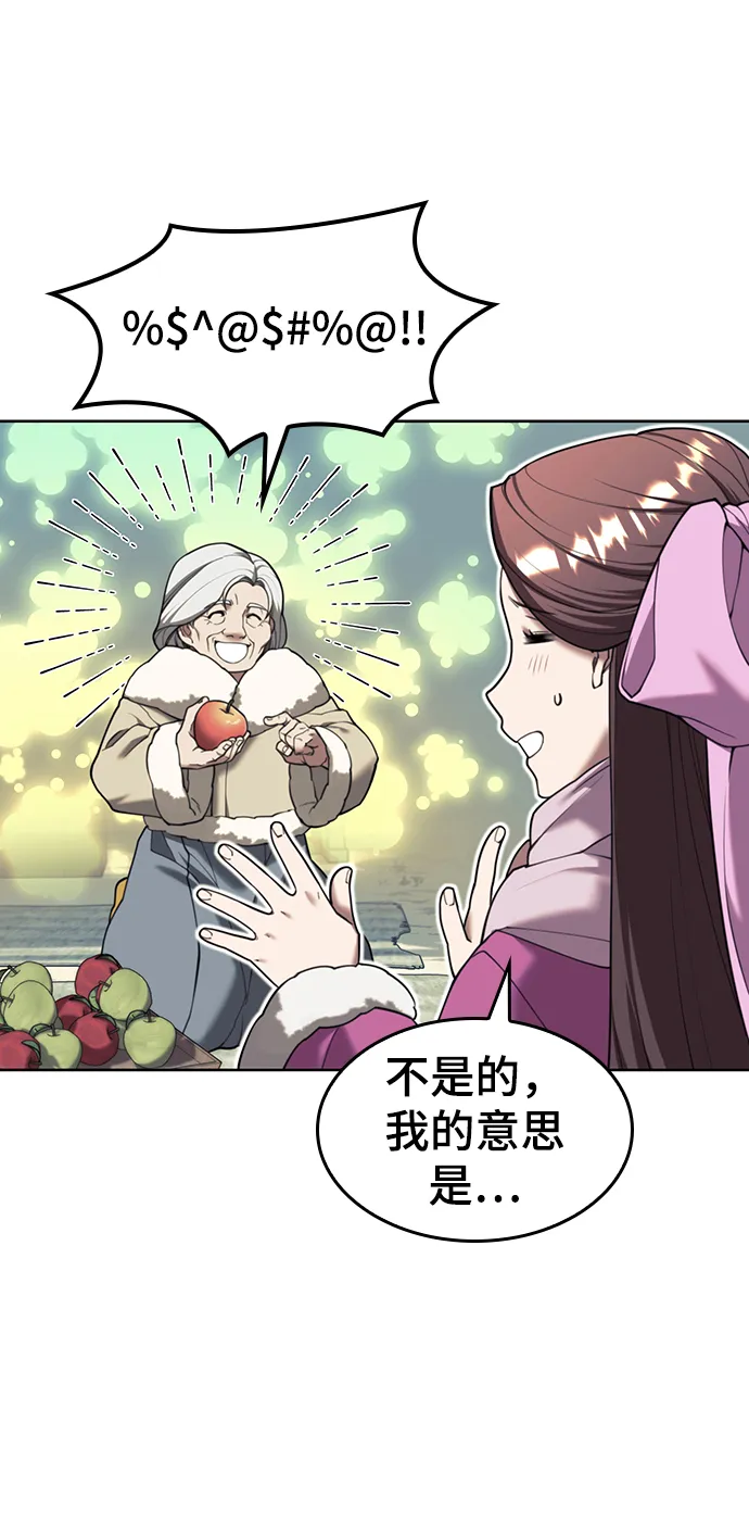 [第二季 第44话] 北海冰宫 第42页