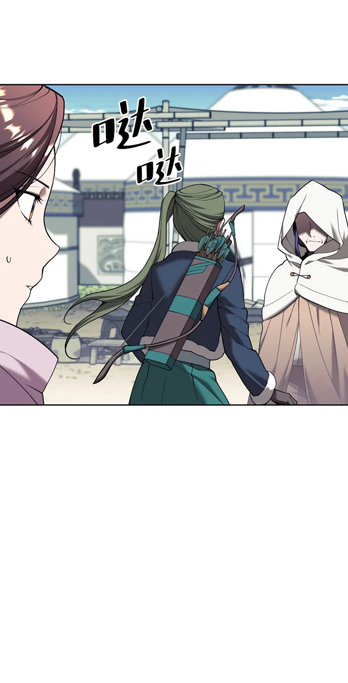 [第二季 第44话] 北海冰宫 第48页