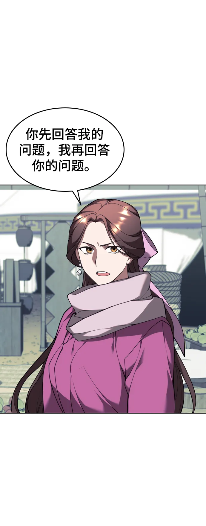 [第二季 第44话] 北海冰宫 第52页