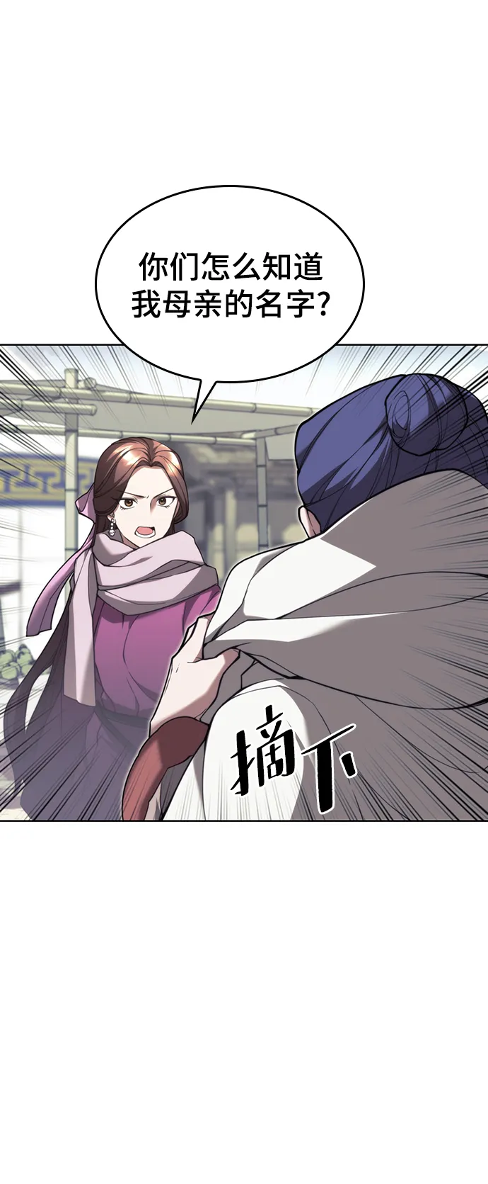 [第二季 第44话] 北海冰宫 第59页