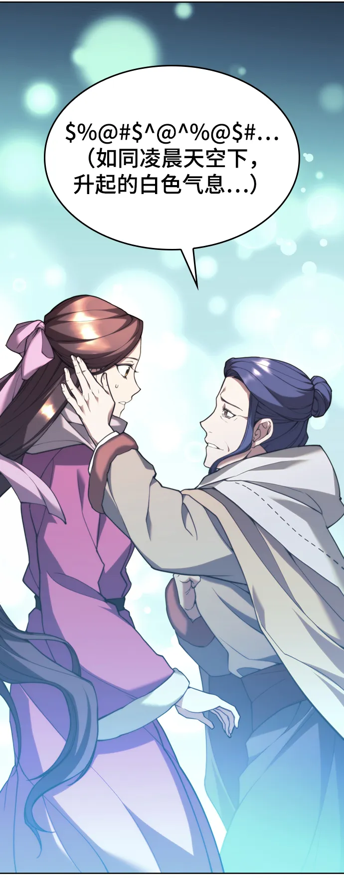 [第二季 第44话] 北海冰宫 第61页
