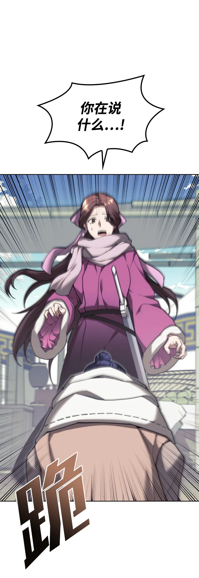 [第二季 第44话] 北海冰宫 第63页