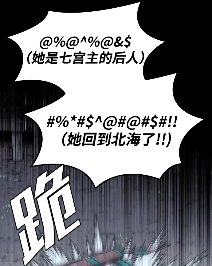 [第二季 第44话] 北海冰宫 第65页