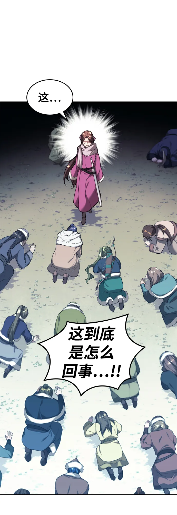 [第二季 第44话] 北海冰宫 第69页