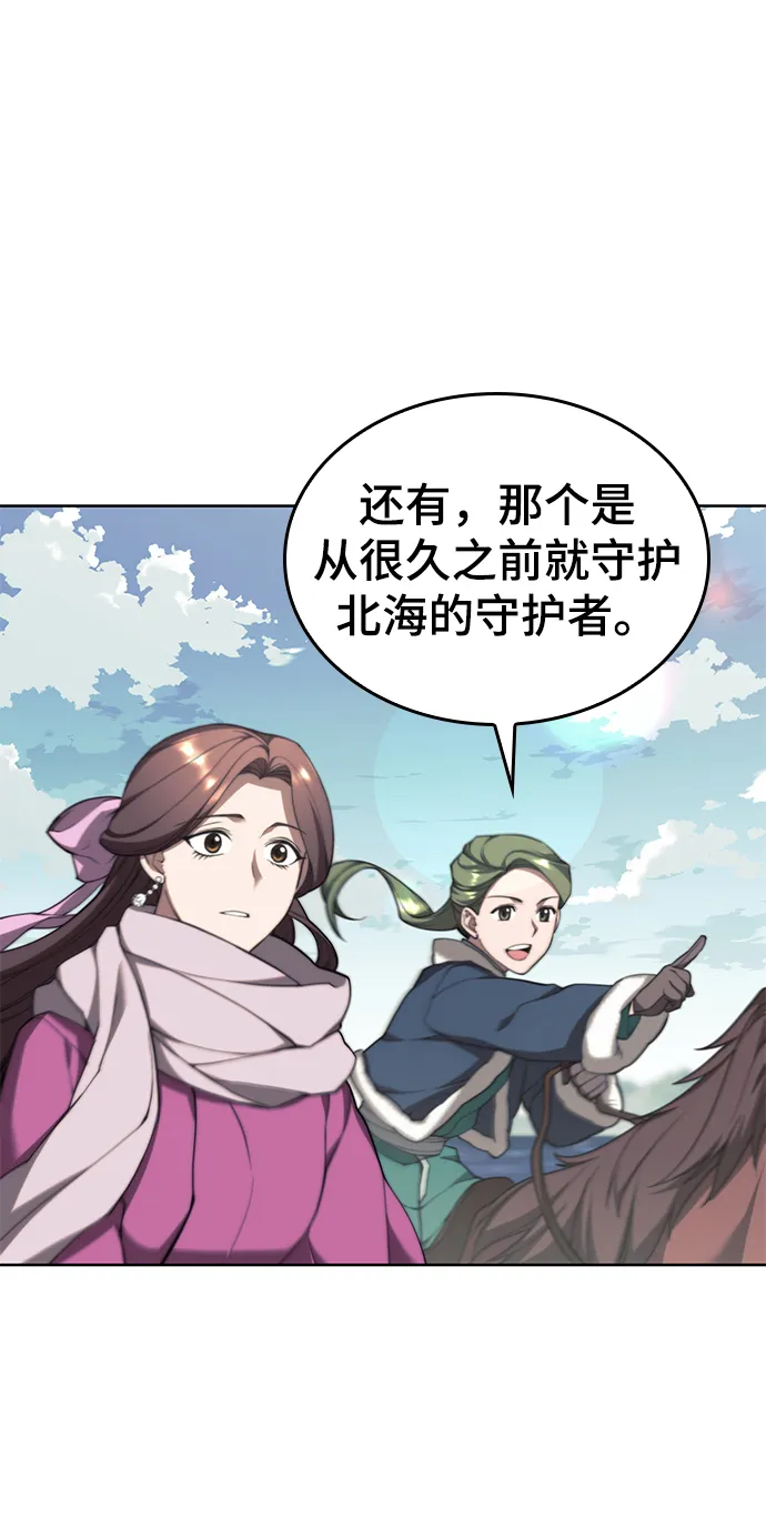 [第二季 第44话] 北海冰宫 第73页