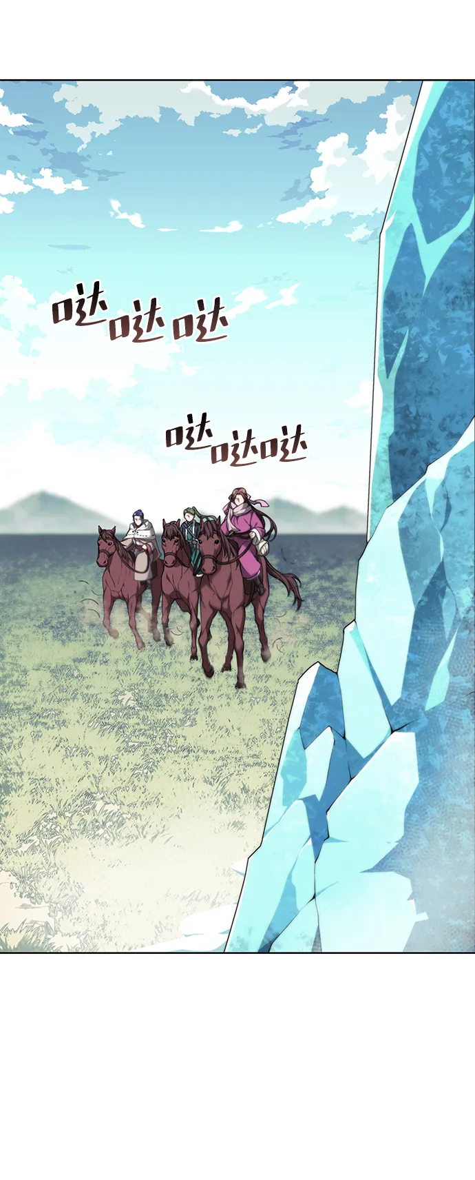 [第二季 第44话] 北海冰宫 第76页