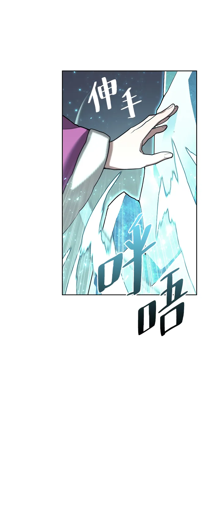 [第二季 第44话] 北海冰宫 第78页