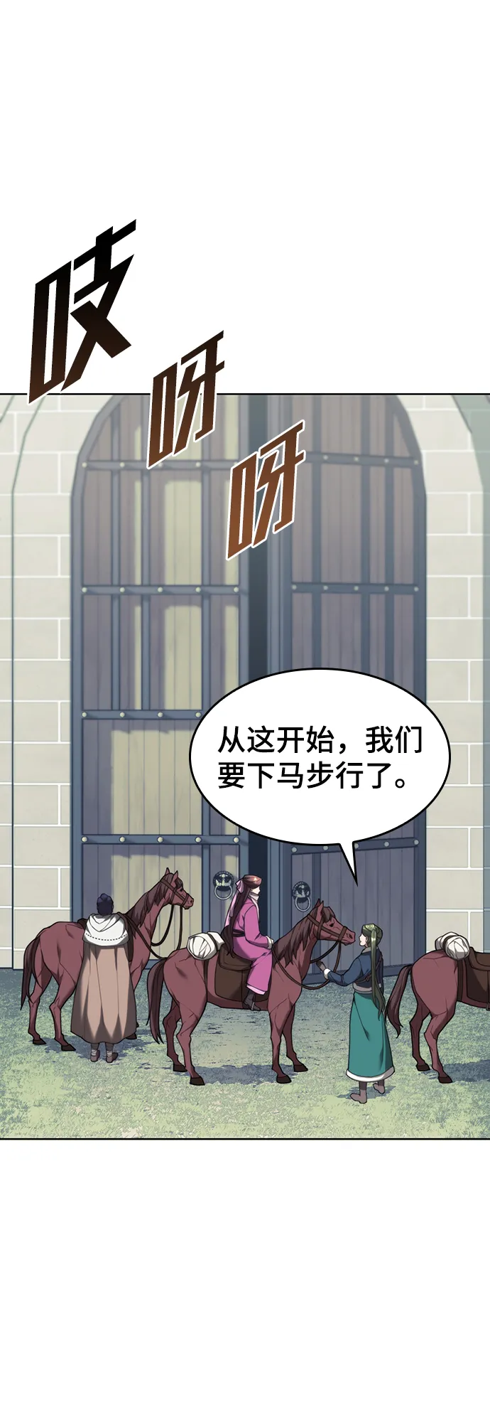 [第二季 第44话] 北海冰宫 第84页