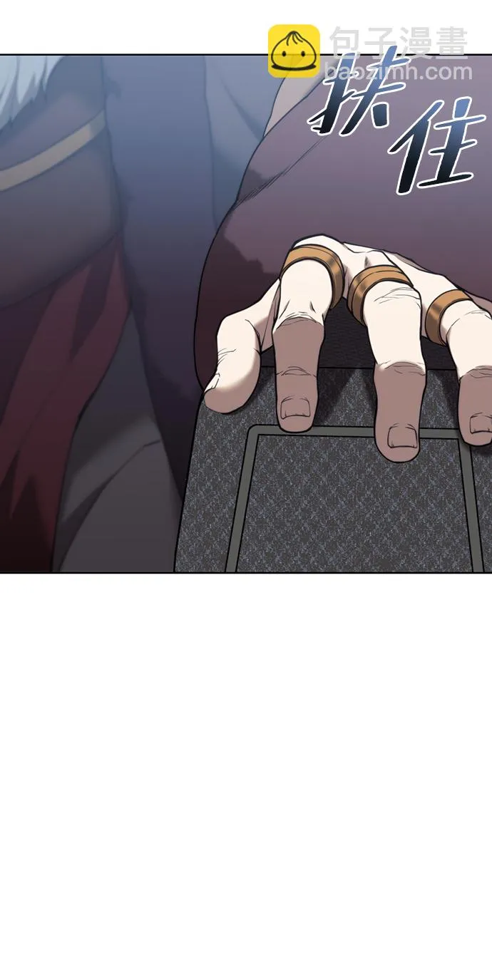 [第二季 第44话] 北海冰宫 第90页