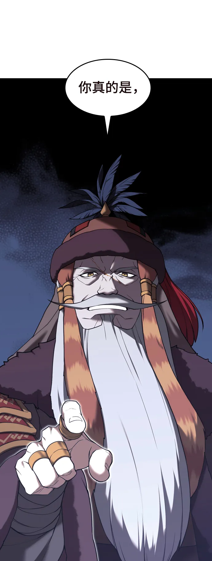 [第二季 第44话] 北海冰宫 第92页