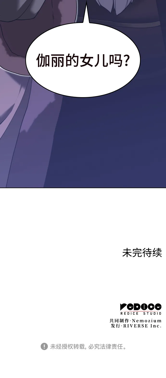 [第二季 第44话] 北海冰宫 第93页